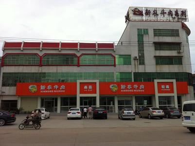 蔡甸新农牛肉加盟 蔡甸新农牛肉加盟