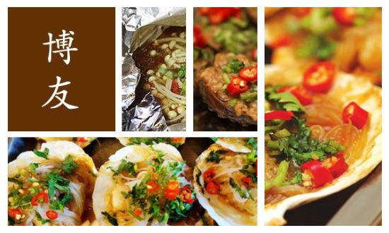 博友扇贝王加盟