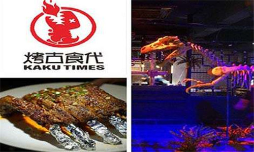 烤古食代烧烤加盟