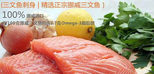 新保挪威三文鱼加盟 新保挪威三文鱼加盟