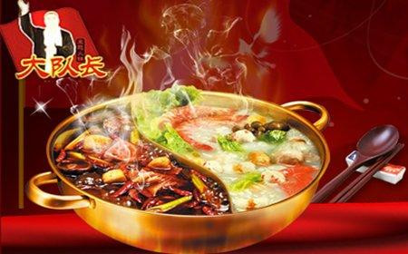 大队长火锅加盟 大队长火锅加盟