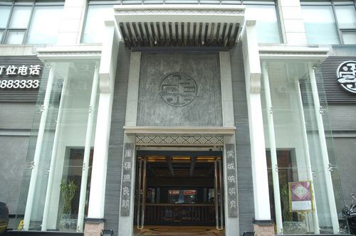 龙之韵火锅加盟 龙之韵火锅加盟