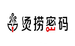 烫捞密码