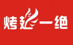 烤翅一绝烧烤