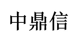 中鼎信石锅鱼