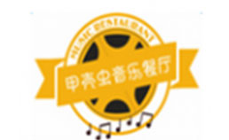 甲壳虫音乐餐吧