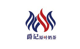 爵记原叶奶茶