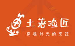 土著渔匠蝴蝶鱼火锅