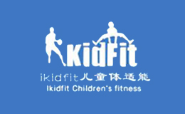 ikidfit儿童体适能