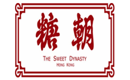 糖朝甜品