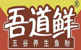 吾道鲜五谷养生鱼粉