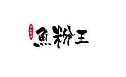 老火鱼汤鱼粉王