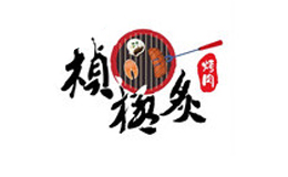 桢极炙烤肉