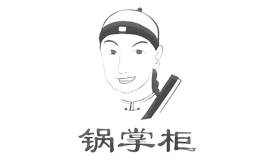 锅掌柜小火锅