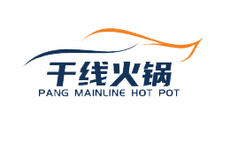 馫干线火锅