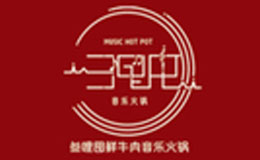 叁哩囤霸王牛肉火锅