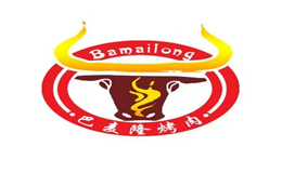 巴麦隆烤肉