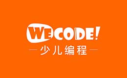 WeCode少儿编程
