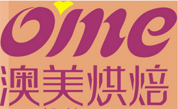 ome澳美烘焙