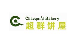 超群饼屋
