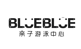 blueblue亲子游泳中心