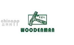 Woodenman/木头人