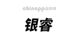 银睿