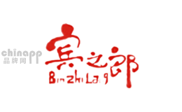 槟榔十大品牌排名第4名-BinZhiLang宾之郎