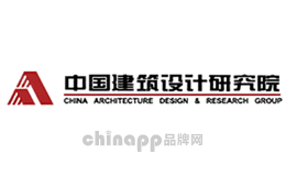 CAG中国建筑设计研究院