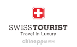 瑞士旅行者品牌