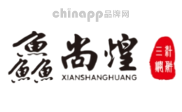 鱻尚煌三汁焖锅