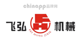 飞弘