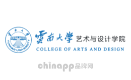 云南大学艺术与设计学院