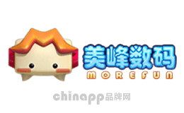 美峰数码MOREFUN品牌