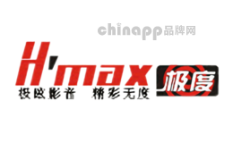 极度H'MAX