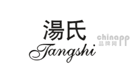 汤氏Tangshi