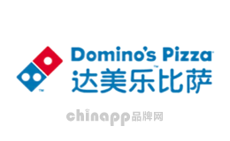 披萨十大品牌-Domino's达美乐