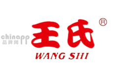 王氏WANGSHI品牌