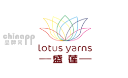 盛莲LotusYarns品牌