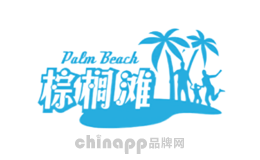 帐篷十大品牌-palmbeach棕榈滩