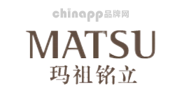 玛祖铭立MATSU品牌