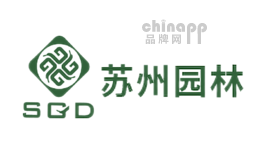 SGD苏州园林品牌