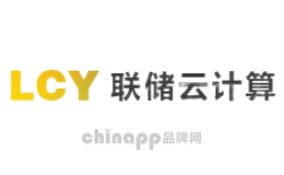 联储云计算LCY