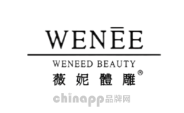 薇妮体雕WENEE品牌