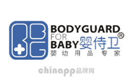 婴侍卫