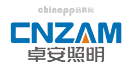卓安照明CNZAM品牌