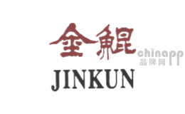 金鲲JINKUN品牌