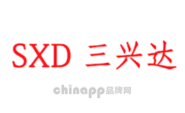 三兴达SXD品牌