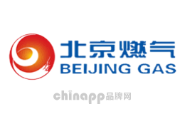 北京燃气品牌