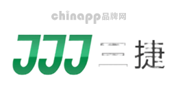 三捷JJJ品牌